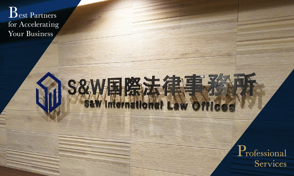 S&W International Law Offices